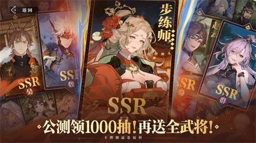 三国志幻想大陆2枭之歌3