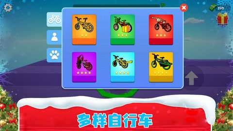 越野山地自行车游戏模拟器2