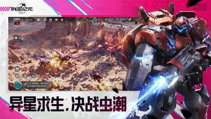 群星纪元手游5