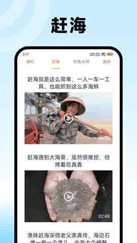 钓点宝app安装2025最新版本4