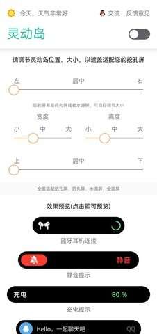 万象灵动岛无障碍1