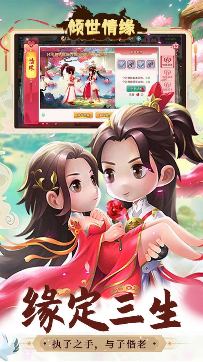 倾世情缘（0.1折定制版）5