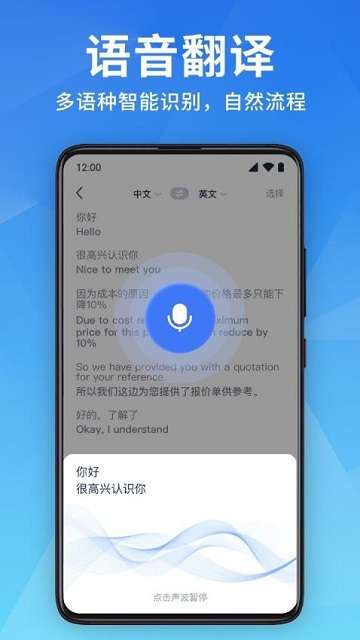 全能扫描翻译官app1