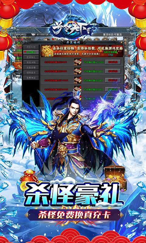 号令天下2(冰雪通宝贺新年)4