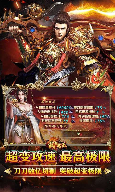 武器之王(牛牛狂刀免费版)4