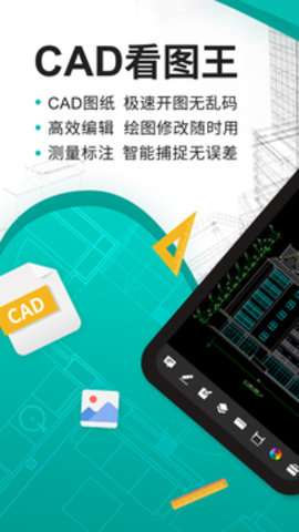 cad看图王专业版1