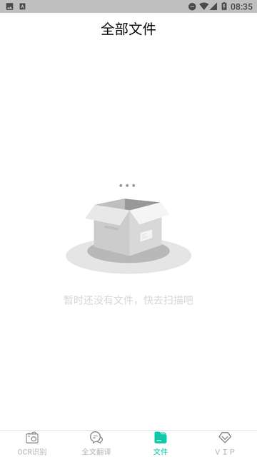 扫描iCounter拍照计数安卓版2