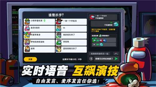 太空杀官方版1