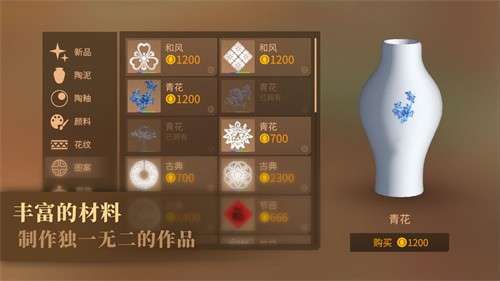 陶艺大师免费版2