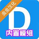 盖瑞模组完整版