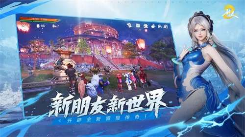 剑灵2官方版3