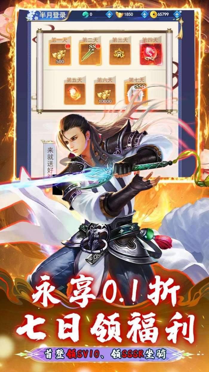 绿野仙踪(BT-0.1折仙界独尊)5