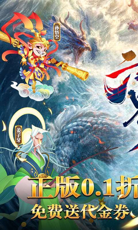 六界召唤师(0.1折狂欢送648)1