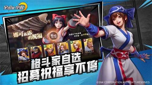 全明星觉醒1