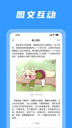 码字姬app手机版3