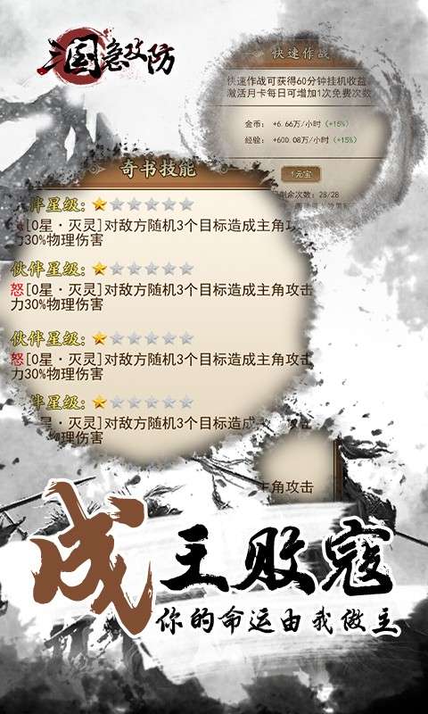 三国急攻防20225