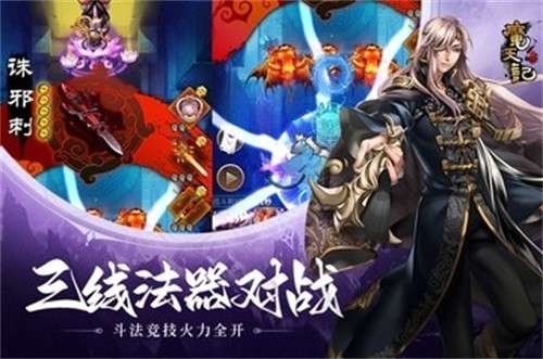 魔天记手游官网版1