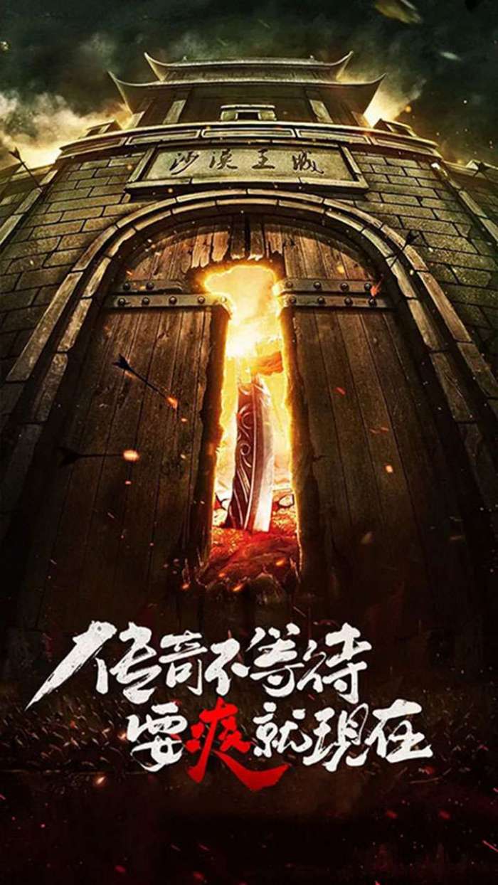 龙痕守护（散人天堂）2