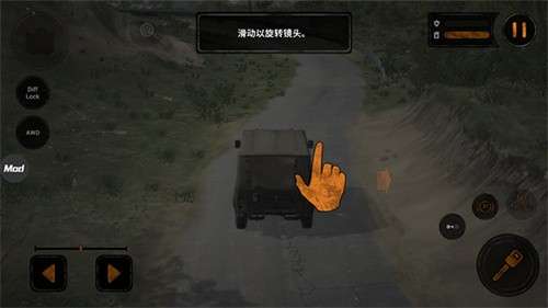 旋转轮胎泥泞奔驰手游1