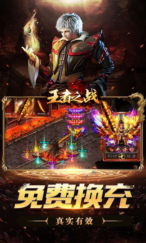 王者之战(诸神沉默高爆)2