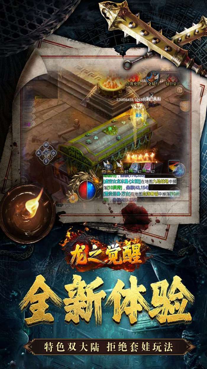 龙之觉醒（诡灯寻龙沉默）3