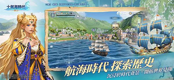 大航海时代传说官网版1