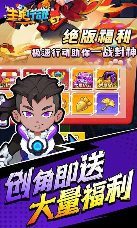 生死行动(0.05折荒野射击免费版)4