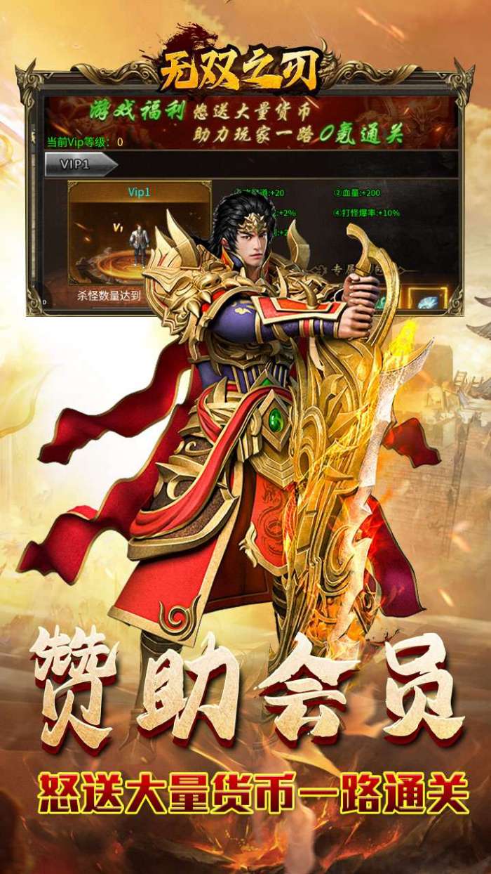无双之刃（攻速激情专属爆）3