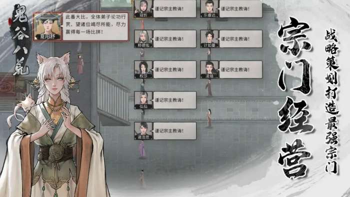 鬼谷八荒taptap版2