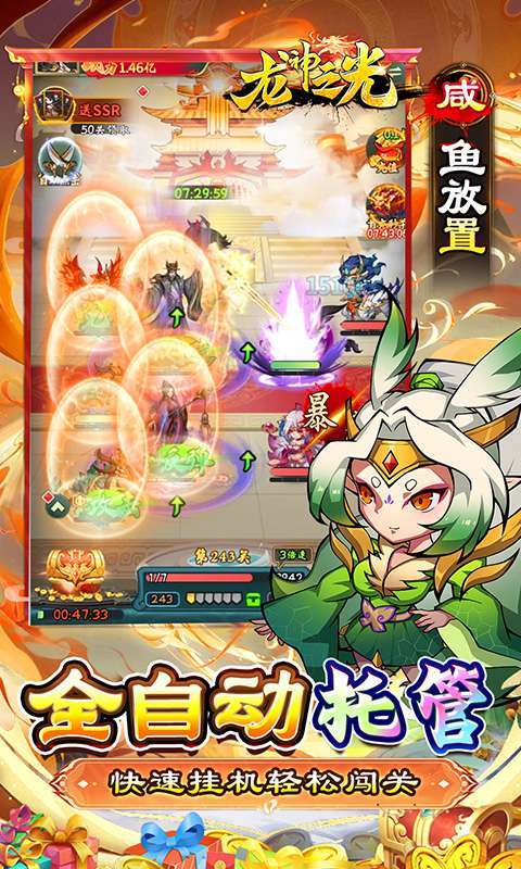 龙神之光(0.05折买断爆爽版)4
