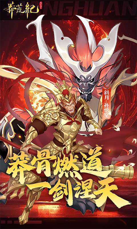 莽荒纪-纪宁传奇(1折免费版)4