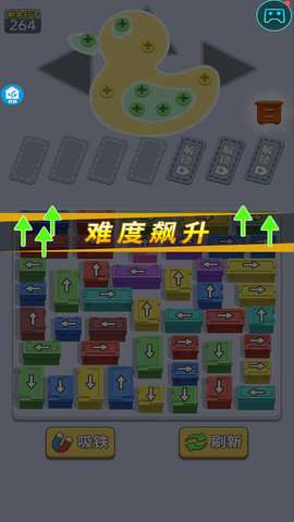 螺丝大挑战3D游戏安卓版4