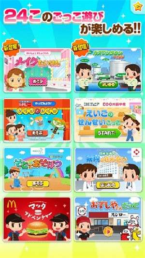 pretendland游戏3