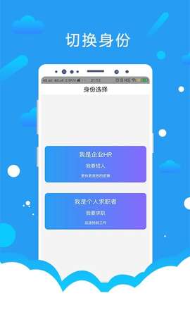悦才招聘app最新版4