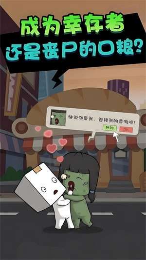 僵尸算什么2