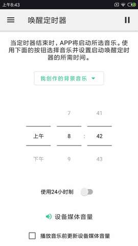 睡眠冥想轻音乐app最新版3