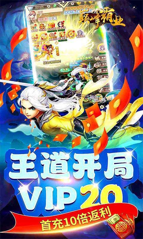 巅峰霸业(仙魔乱斗0.05折)3