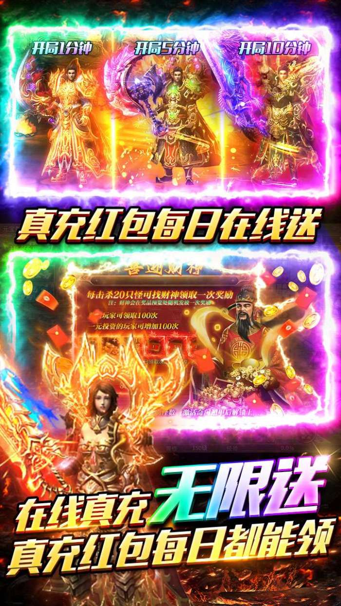 武林盛典（高爆红包版）4