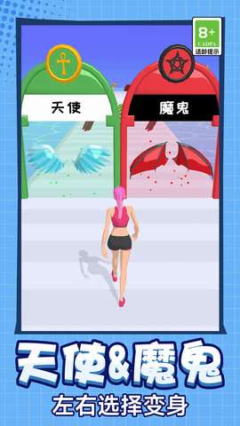 爱的魔力大师游戏安卓版4