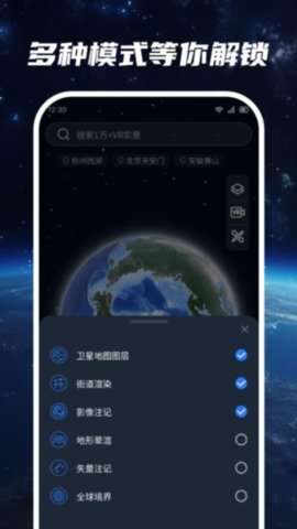 超清卫星地图官方版1