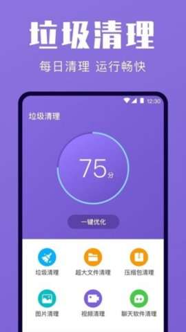 源源清理大王安卓版1