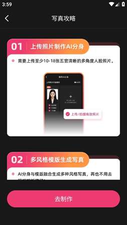美咔写真app安卓版4