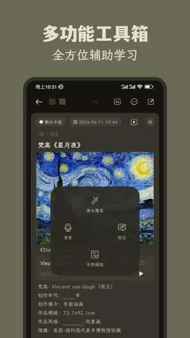 刻记app官方免费最新版本1