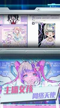 可爱女孩重度依赖模拟主播1