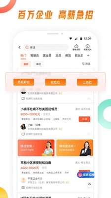 58同城app2