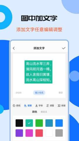 图片加水印文字app最新安卓版安装1