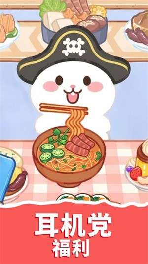 梦想美食家3