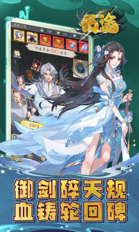 天途(0.1折道化仙毁)1