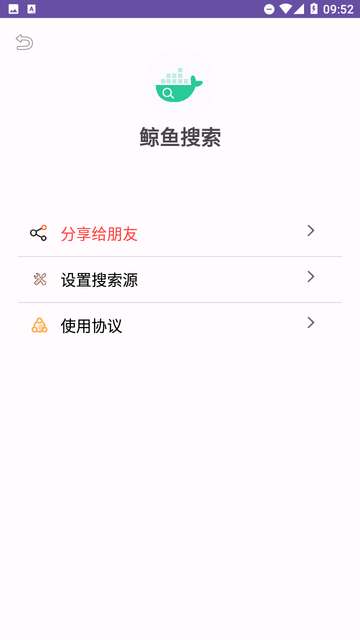 鲸鱼搜索app官方1