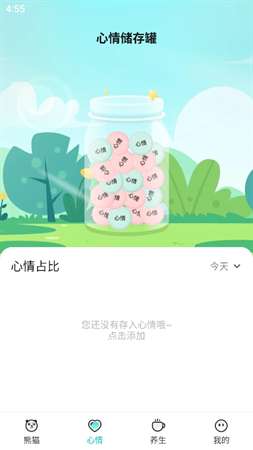 熊猫刷刷安卓版app2